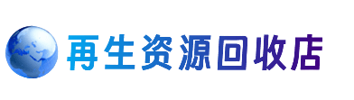 云浮购物卡回收站