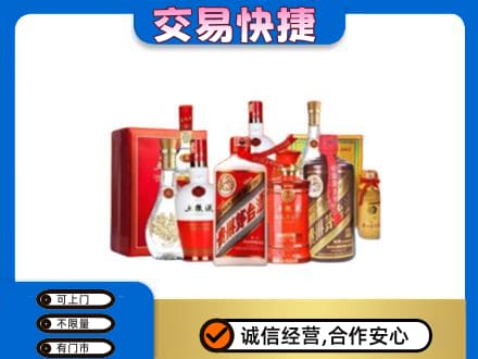 云浮名酒回收酒水.jpg