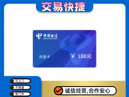 云浮购物卡回收中国电信卡.jpg