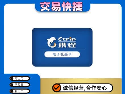 云浮购物卡回收携程礼品卡.jpg