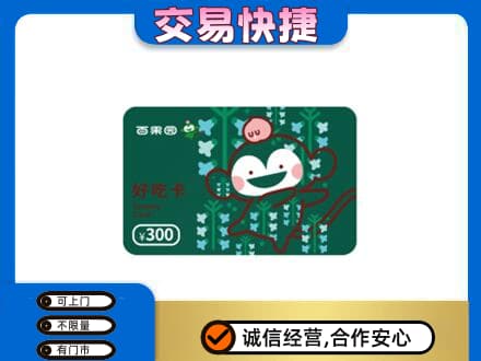 云浮购物卡回收百果园卡.jpg