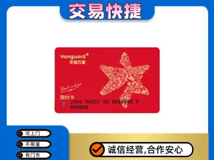 云浮购物卡回收华润万家卡.jpg