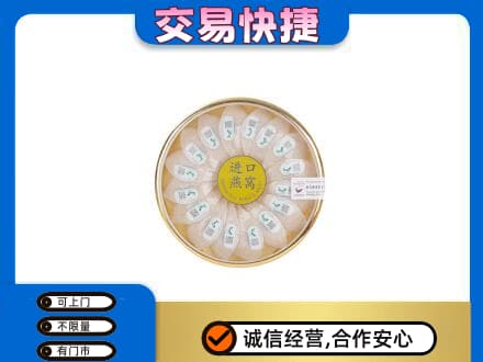 云浮礼品回收进口燕窝.jpg