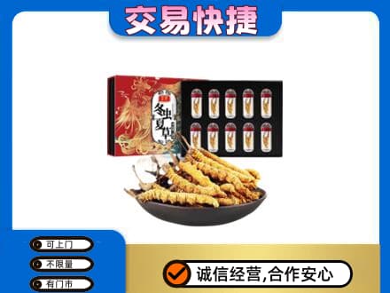 云浮礼品回收冬虫夏草.jpg