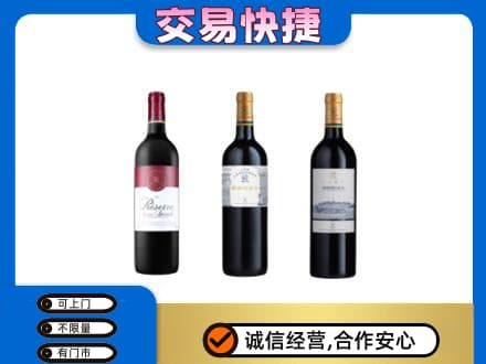 云浮洋酒回收拉菲红酒.jpg