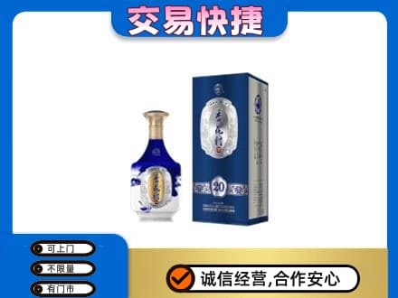 云浮名酒回收杏花村.jpg