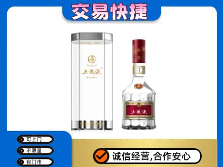 云浮名酒回收五粮液八代.jpg
