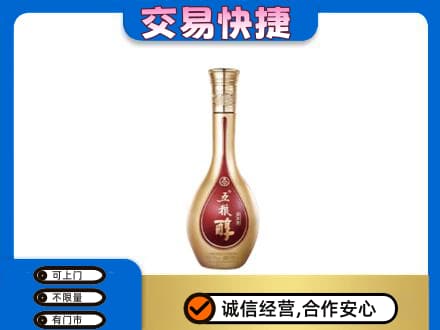 云浮名酒回收五粮醇.jpg