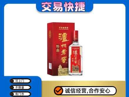 云浮名酒回收泸州老窖.jpg