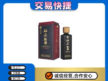 云浮名酒回收杜康.jpg